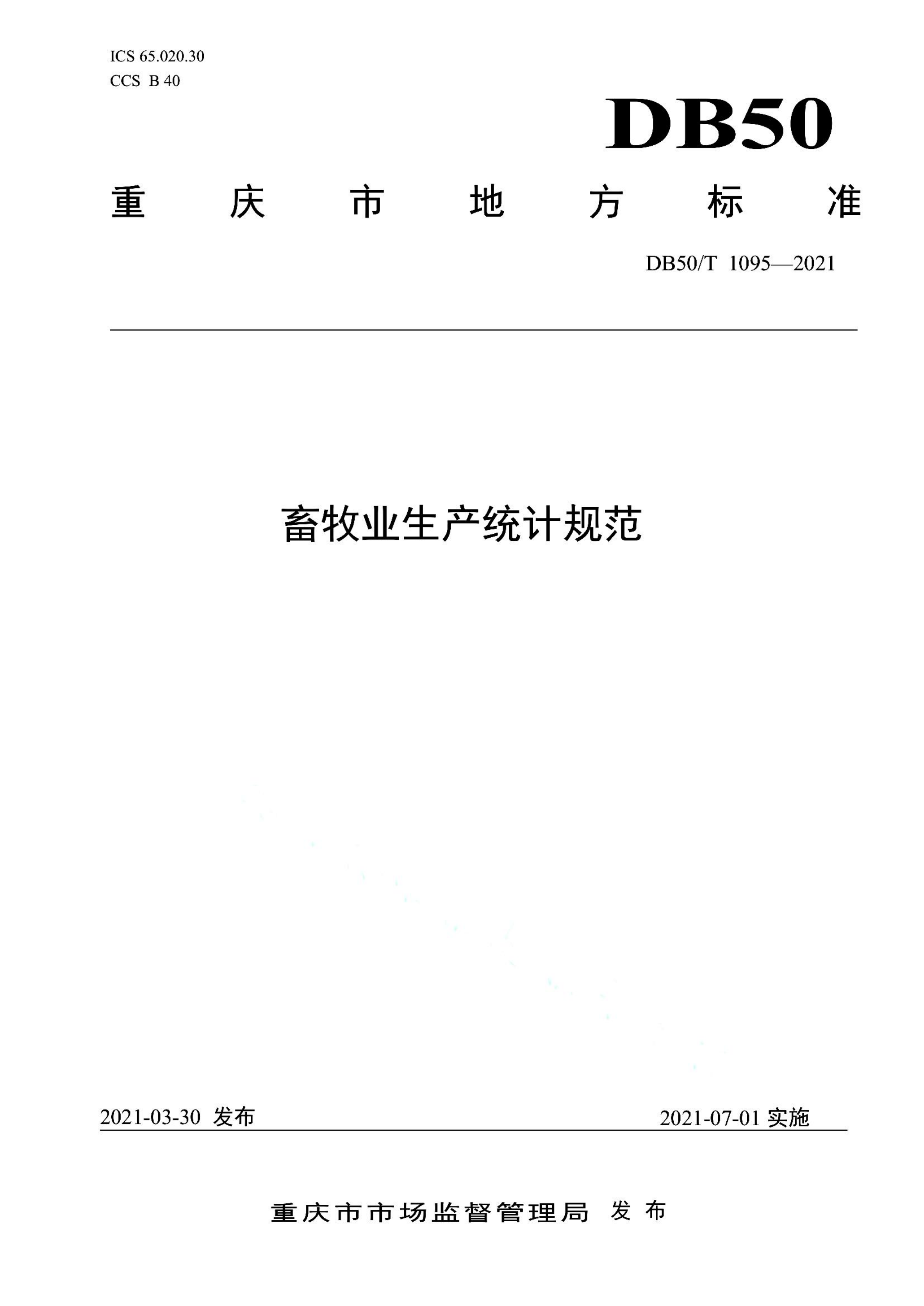 资源详情图